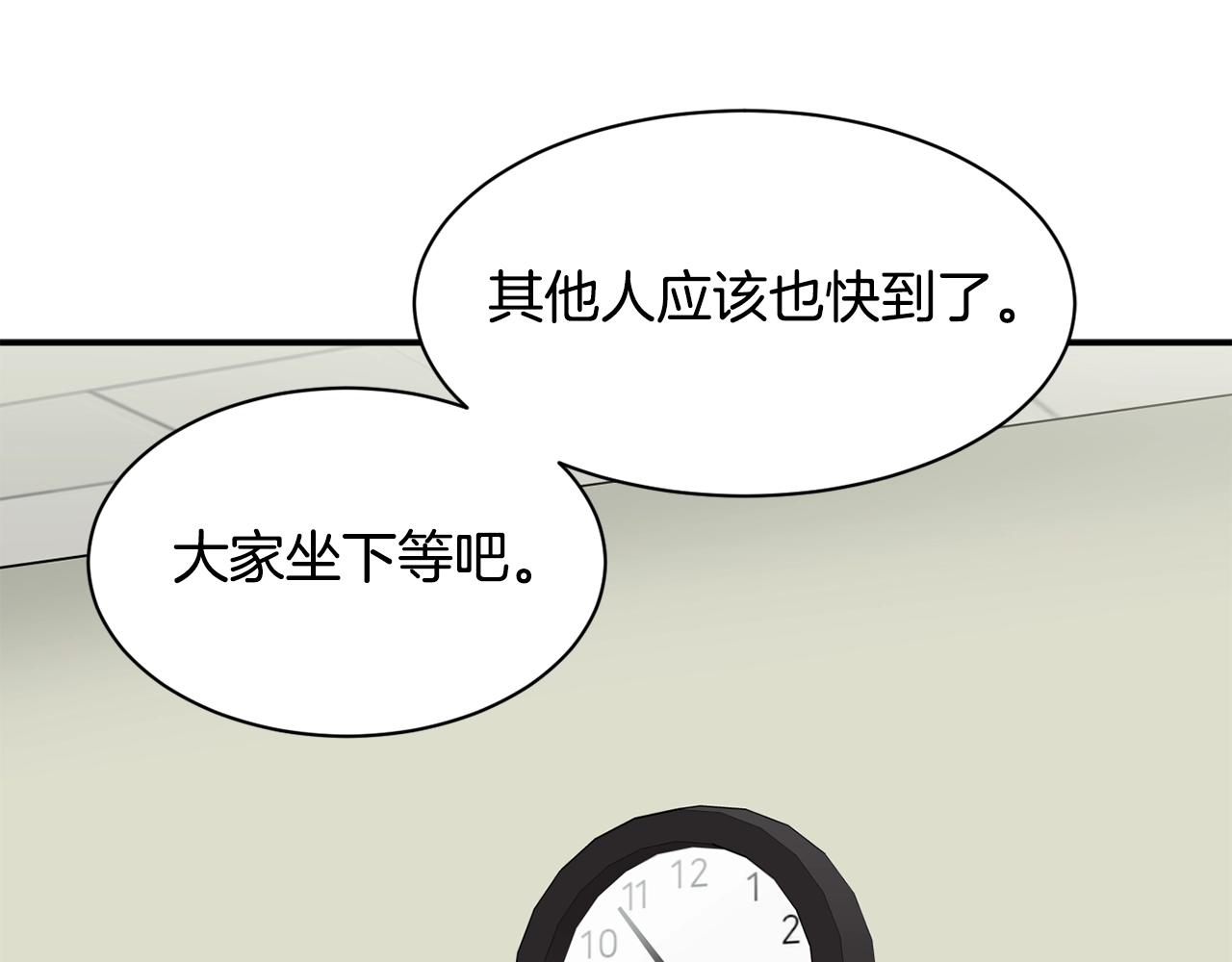 撿回一個異界女團 - 第40話(4/5) - 8