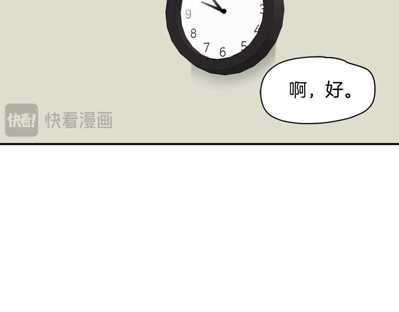 撿回一個異界女團 - 第40話(4/5) - 1