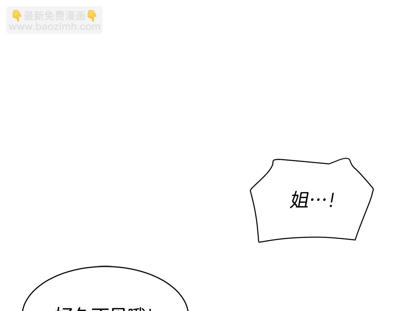 撿回一個異界女團 - 第40話(4/5) - 2