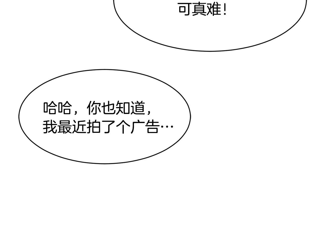 撿回一個異界女團 - 第40話(4/5) - 4