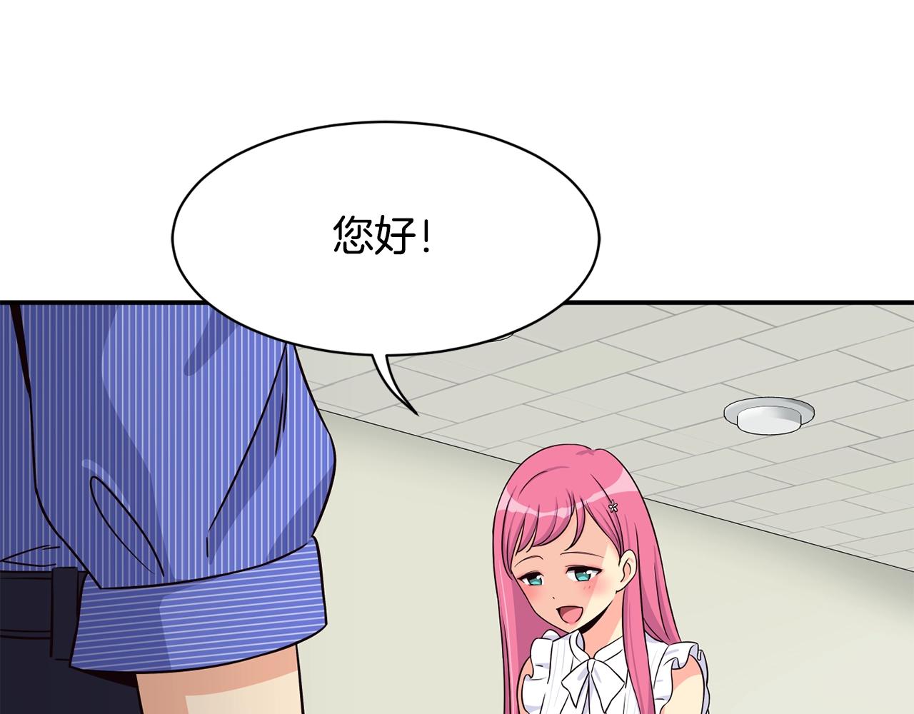 撿回一個異界女團 - 第40話(4/5) - 5