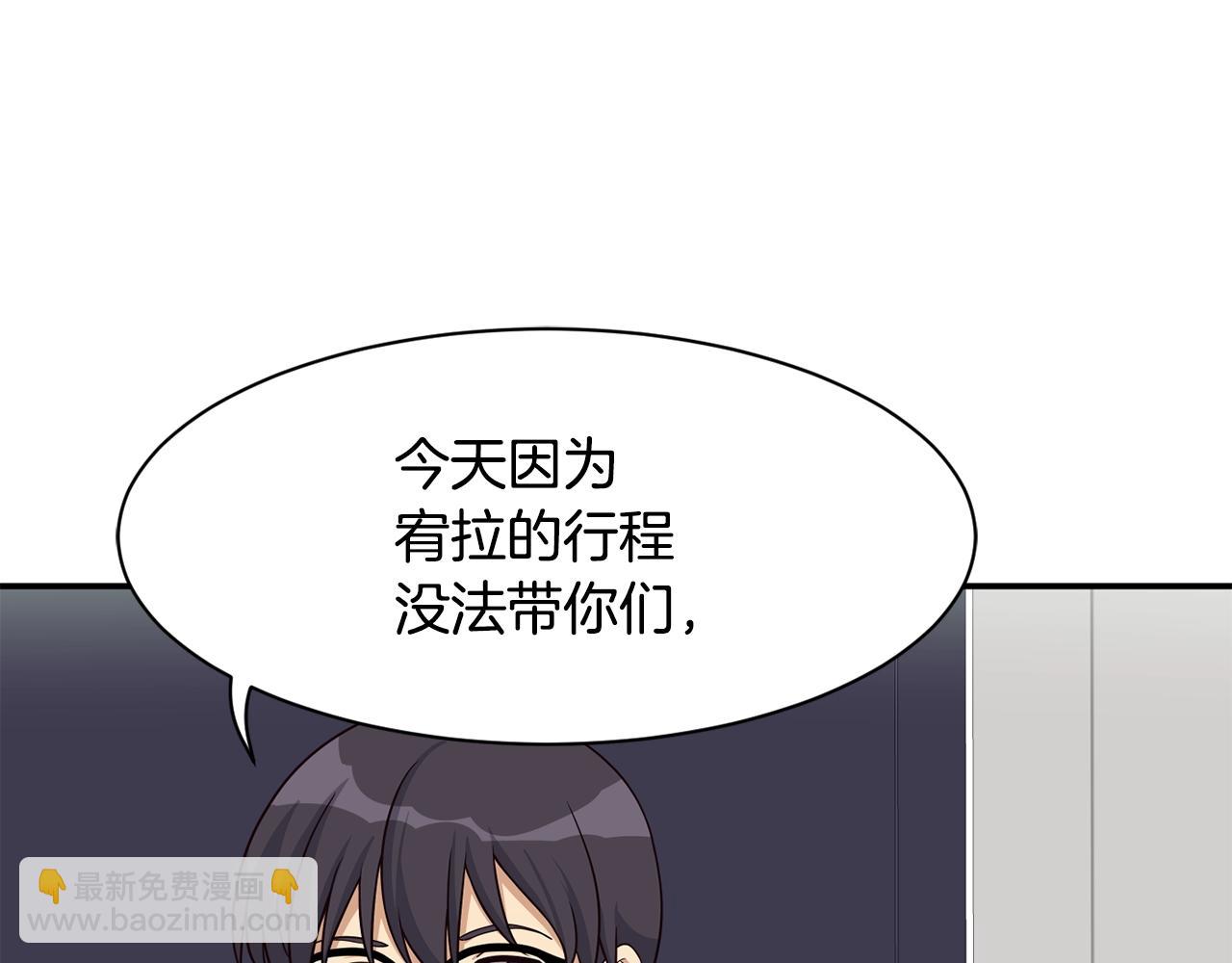 撿回一個異界女團 - 第40話(1/5) - 5