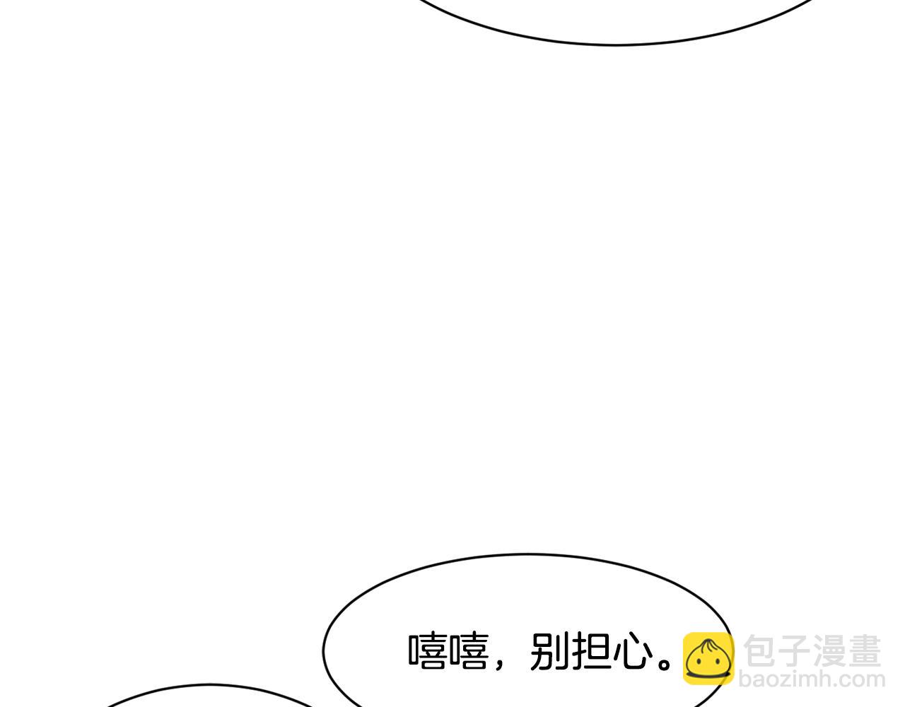 撿回一個異界女團 - 第40話(1/5) - 7