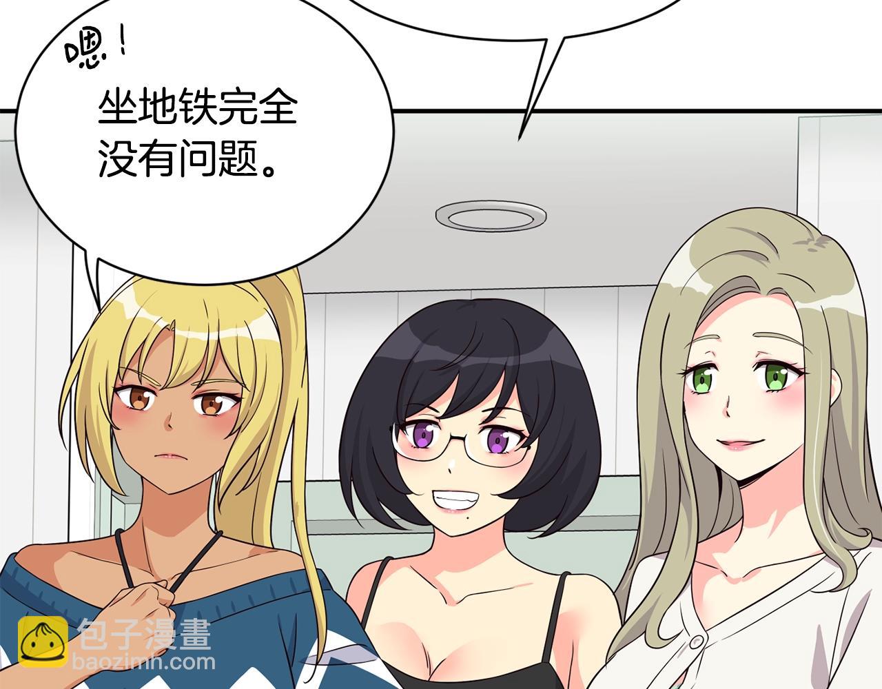 撿回一個異界女團 - 第40話(1/5) - 8