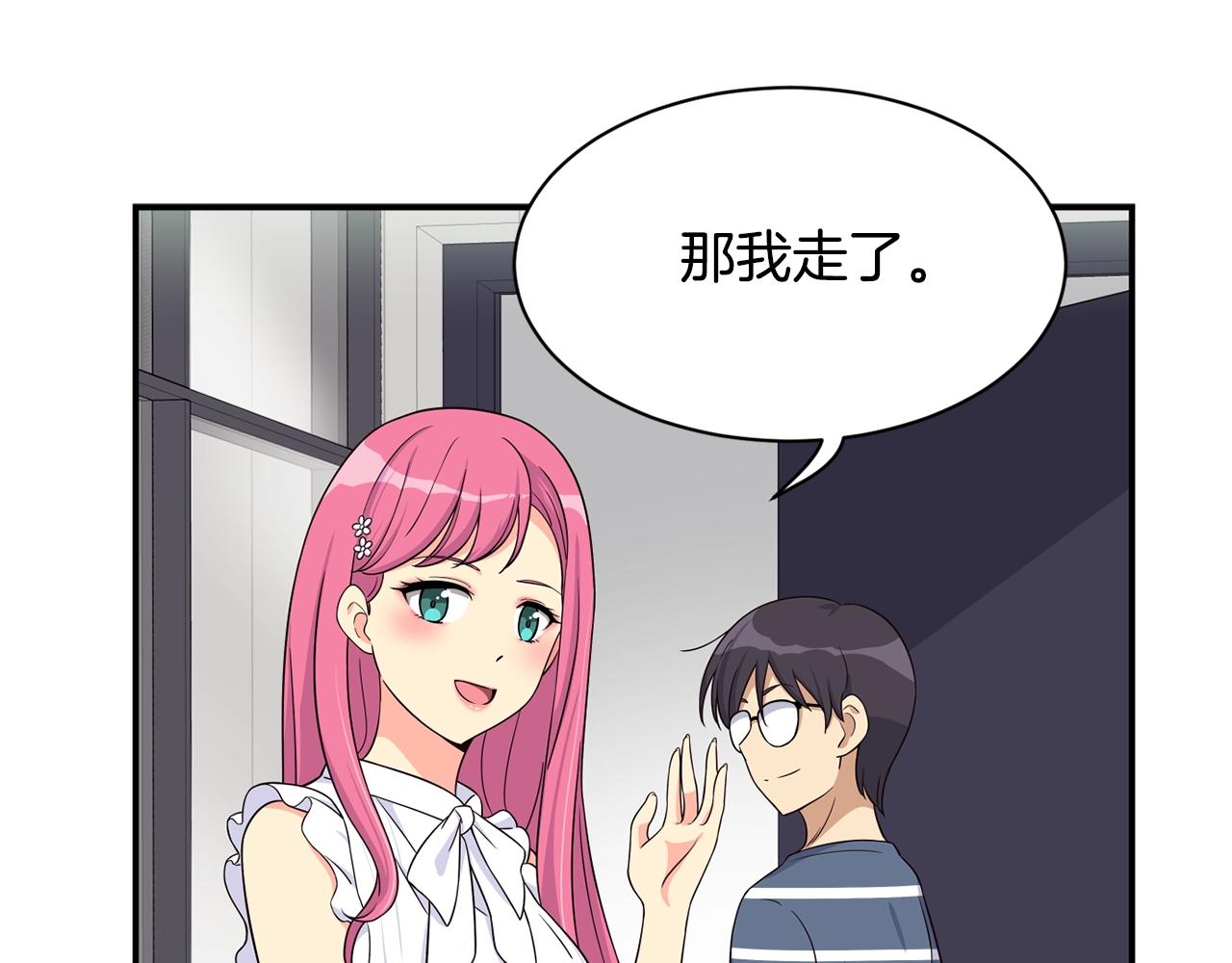 撿回一個異界女團 - 第40話(1/5) - 3