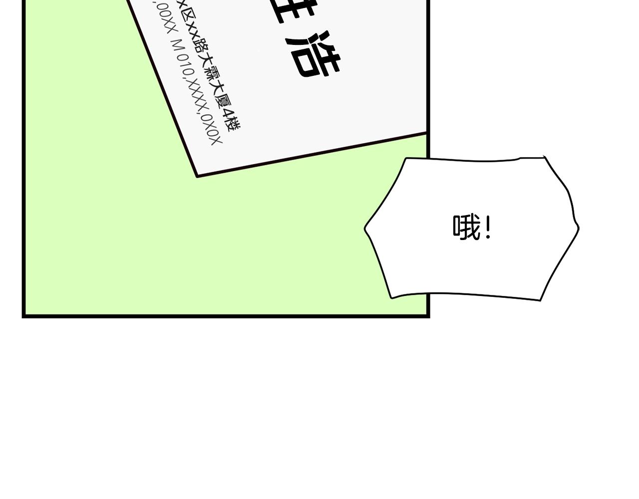 撿回一個異界女團 - 第40話(2/5) - 5