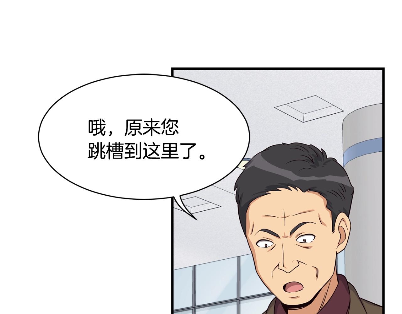 撿回一個異界女團 - 第40話(2/5) - 7