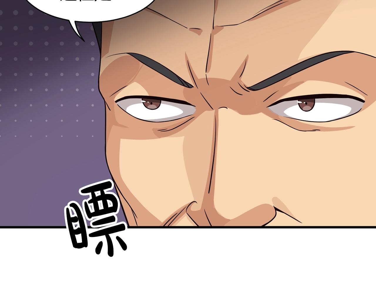 撿回一個異界女團 - 第40話(2/5) - 2