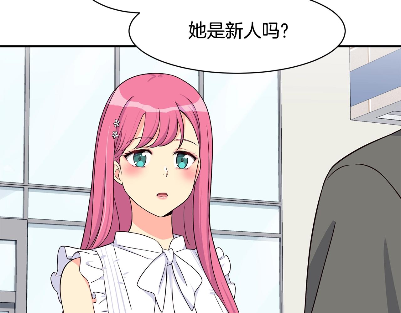 撿回一個異界女團 - 第40話(2/5) - 4