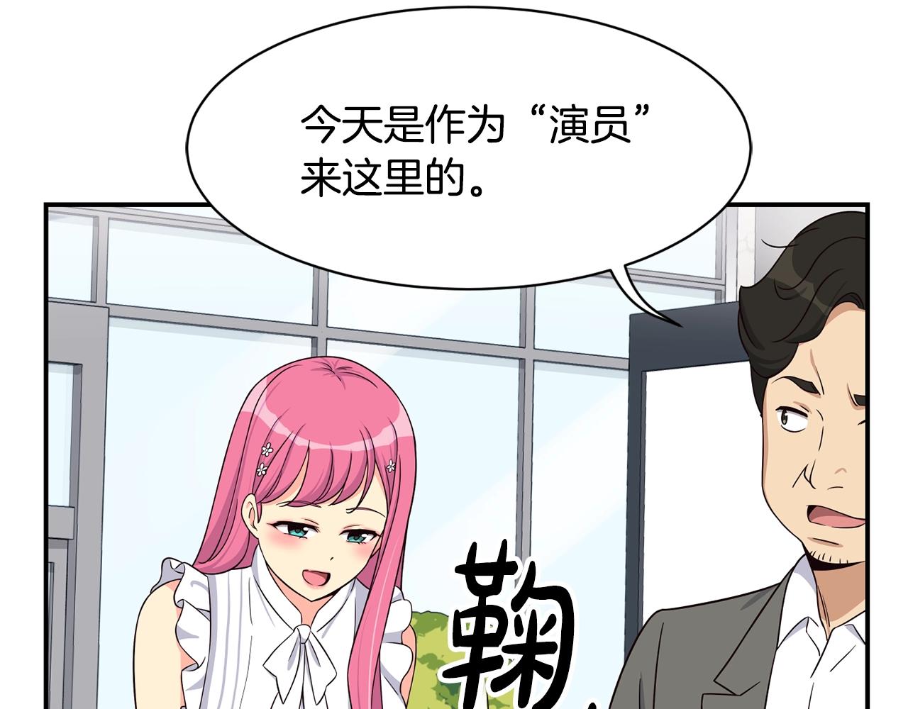 撿回一個異界女團 - 第40話(2/5) - 1