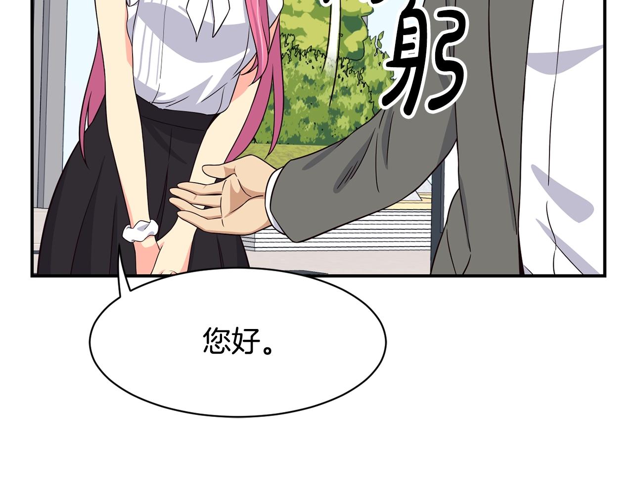 撿回一個異界女團 - 第40話(2/5) - 2