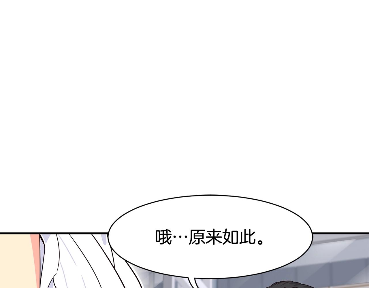 撿回一個異界女團 - 第40話(2/5) - 3