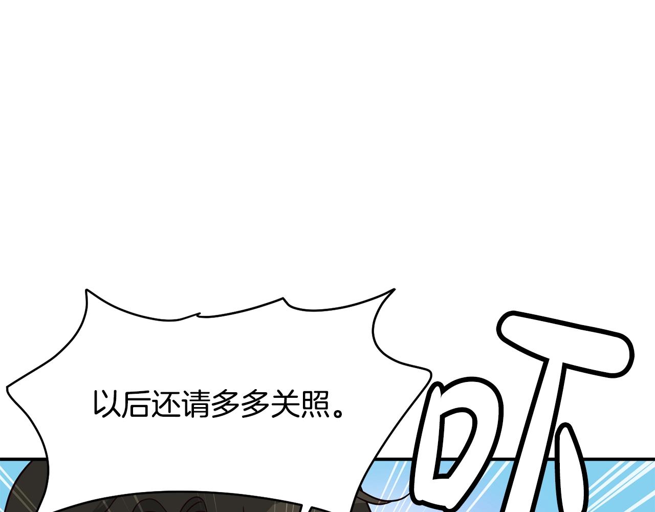 撿回一個異界女團 - 第40話(2/5) - 6