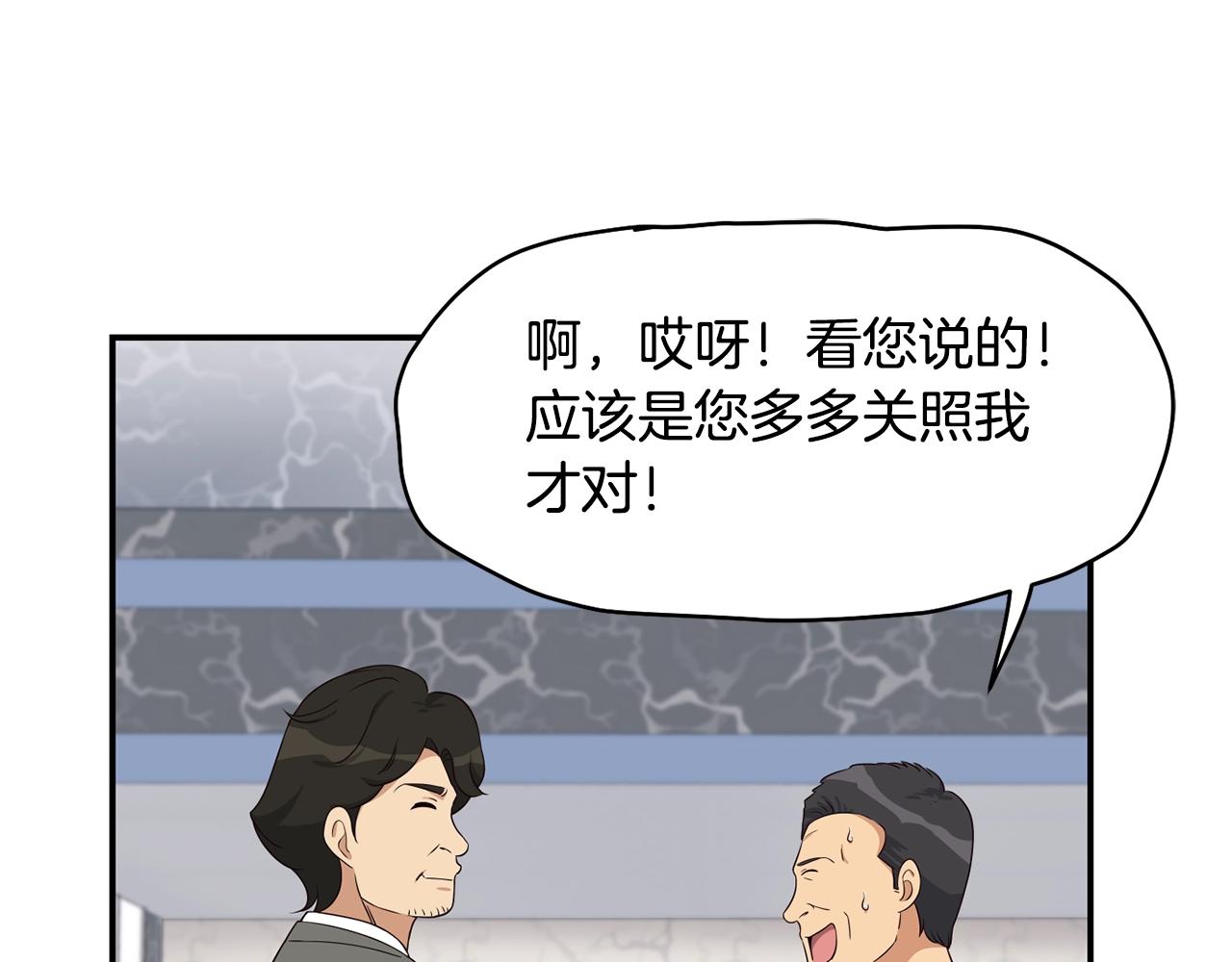 撿回一個異界女團 - 第40話(2/5) - 1