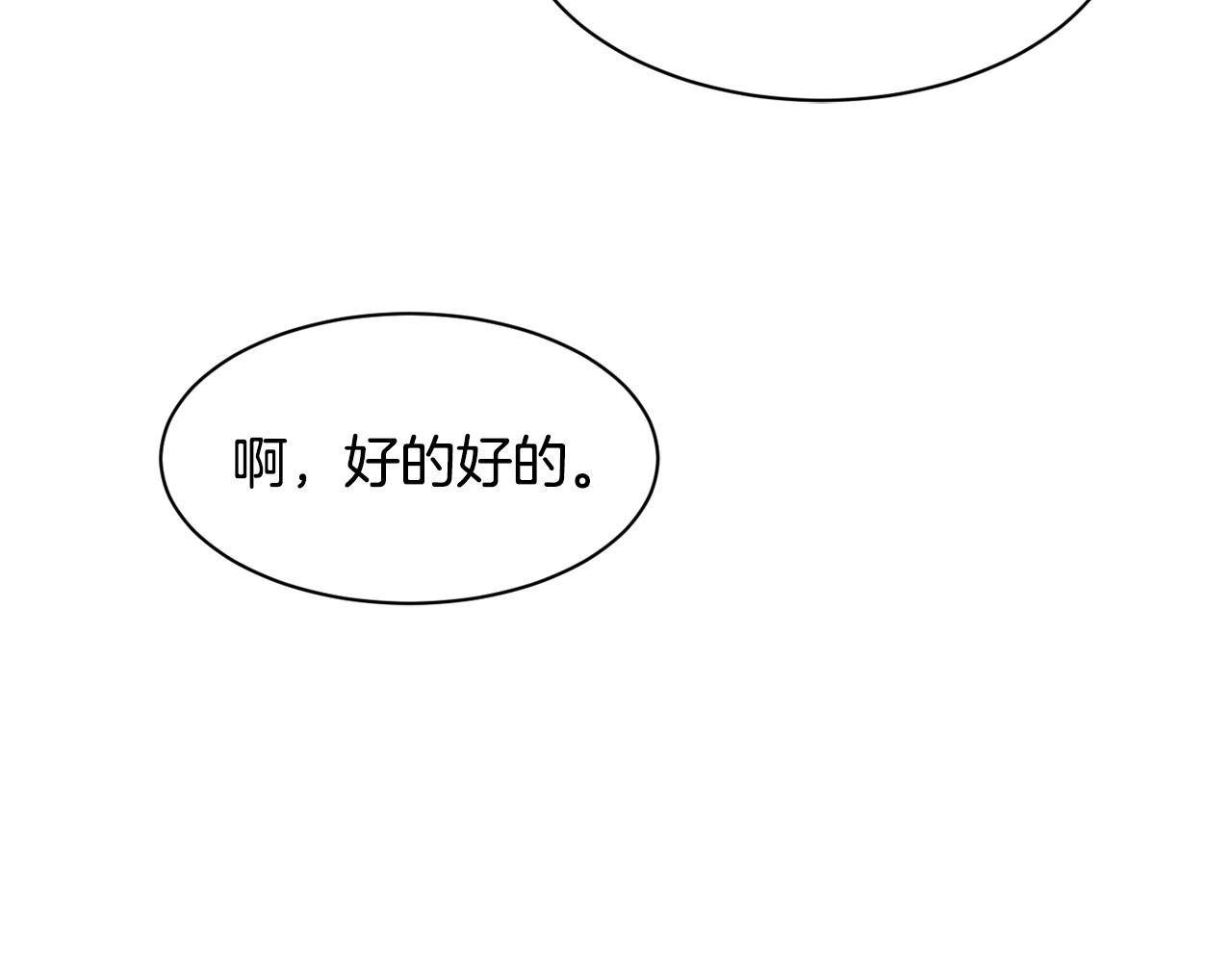 撿回一個異界女團 - 第40話(2/5) - 4