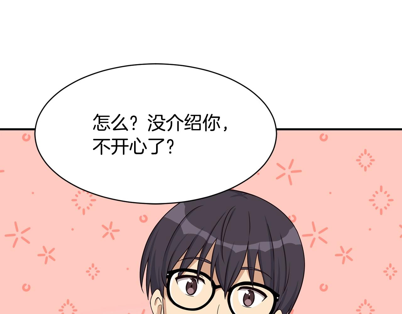 撿回一個異界女團 - 第40話(2/5) - 2