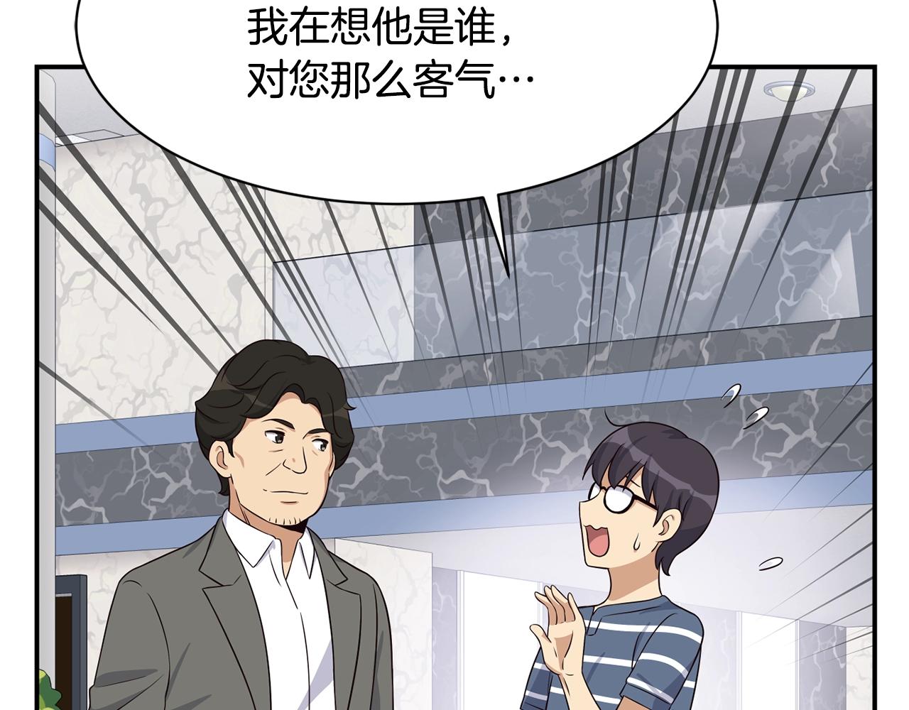 撿回一個異界女團 - 第40話(2/5) - 5