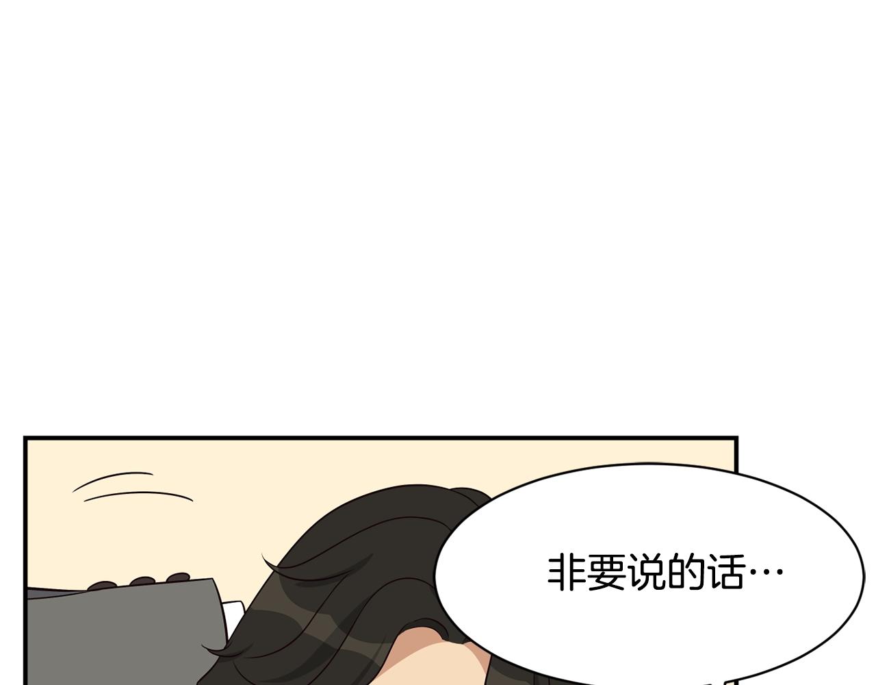 撿回一個異界女團 - 第40話(2/5) - 7