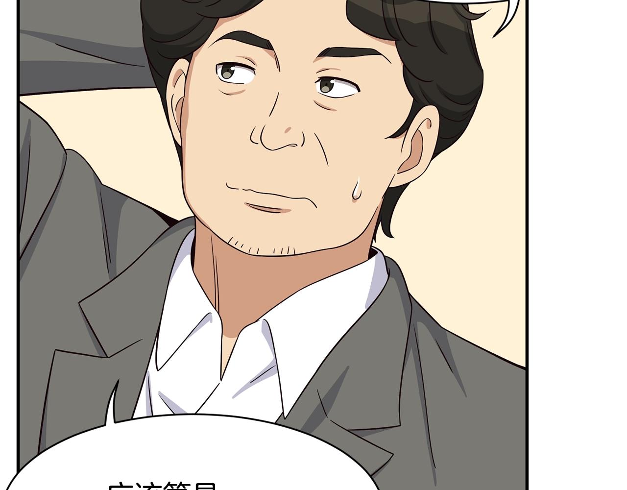 撿回一個異界女團 - 第40話(2/5) - 8