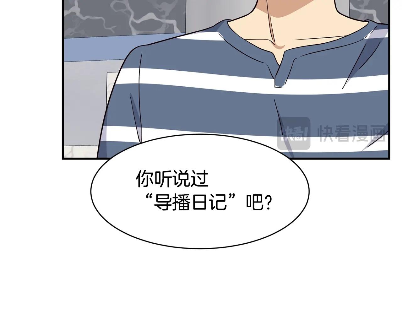 撿回一個異界女團 - 第40話(2/5) - 3