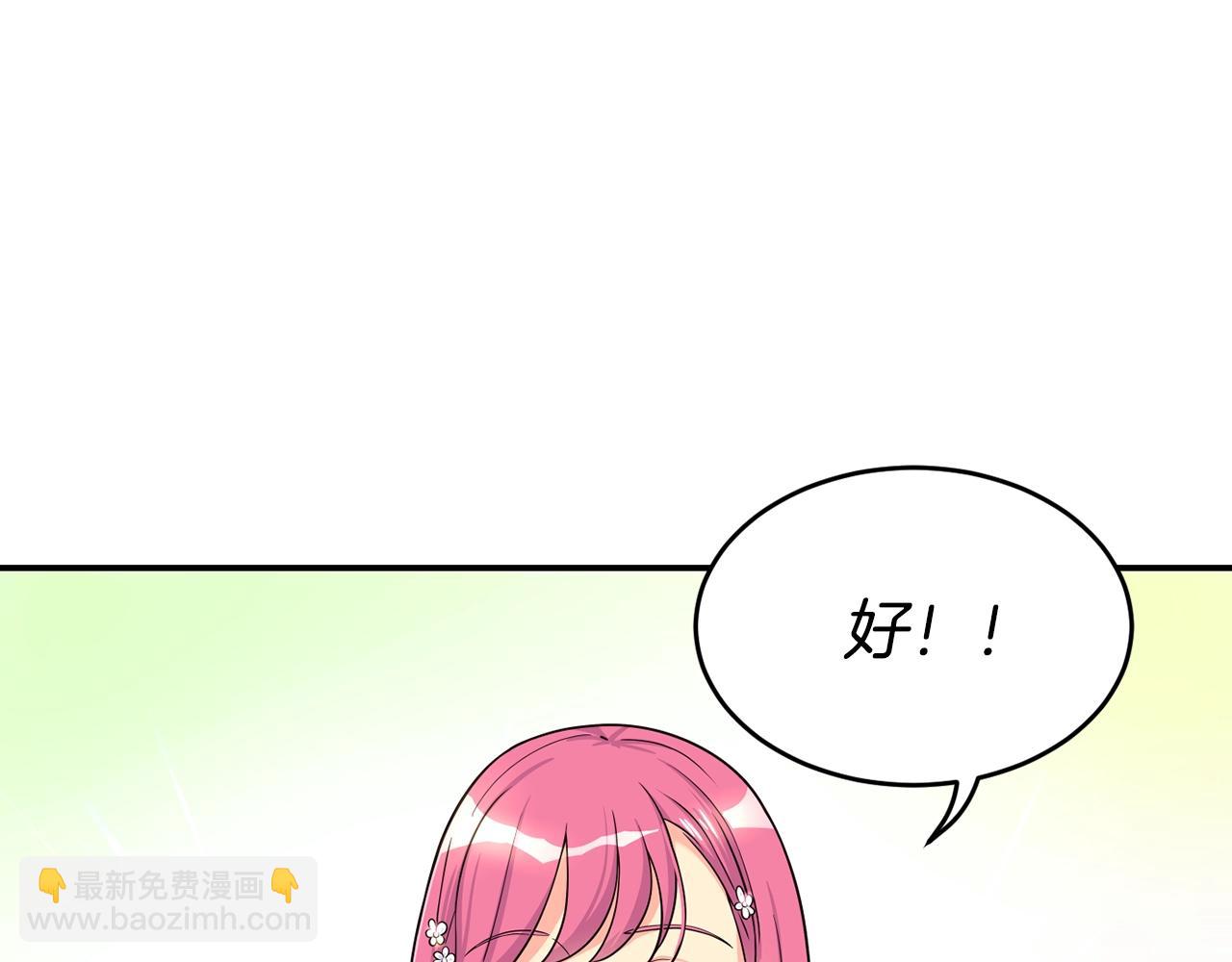 撿回一個異界女團 - 第40話(1/5) - 1