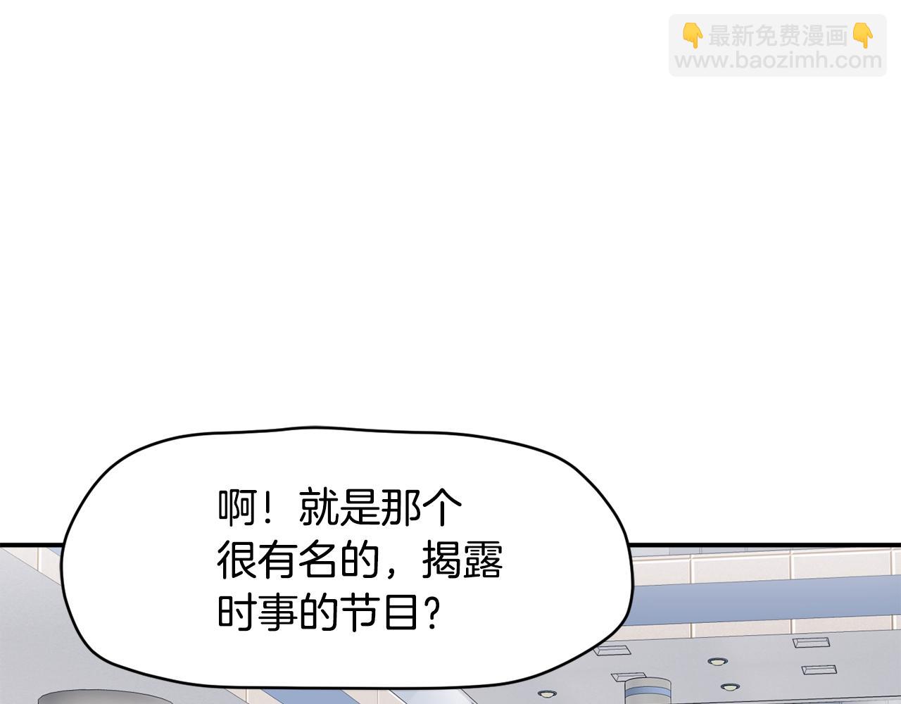 撿回一個異界女團 - 第40話(2/5) - 4