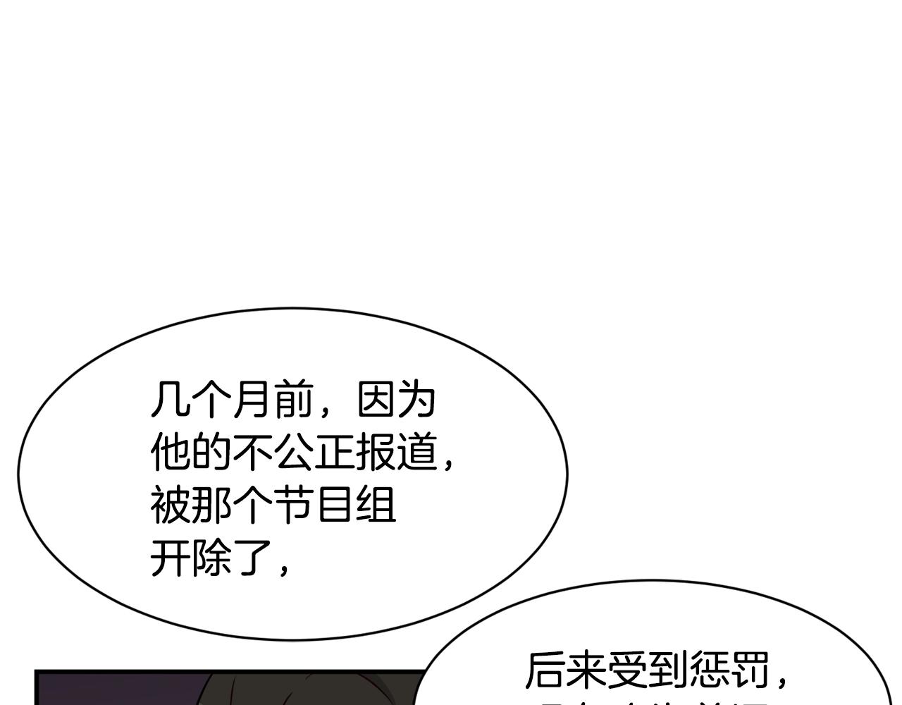 撿回一個異界女團 - 第40話(2/5) - 7