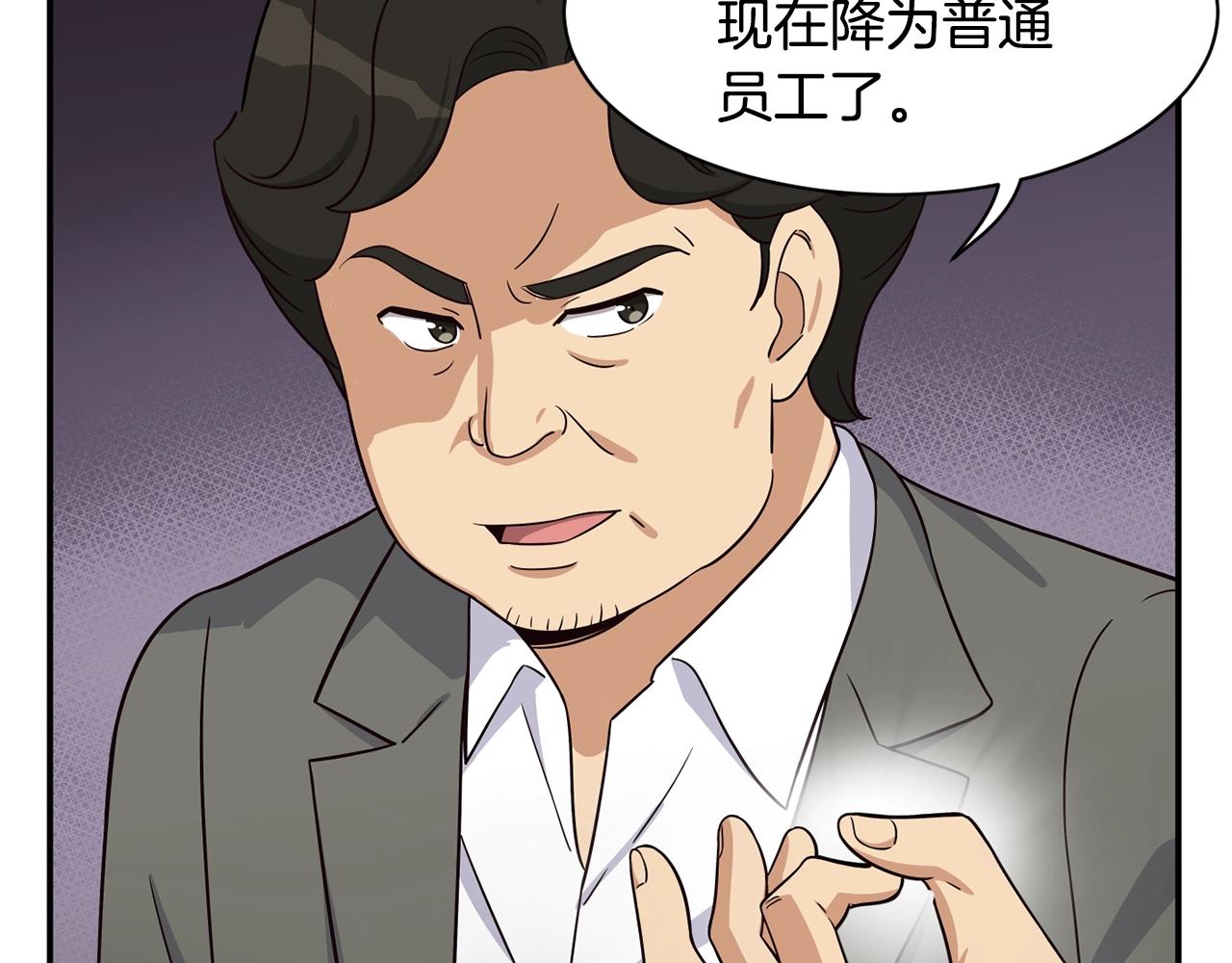 撿回一個異界女團 - 第40話(2/5) - 8