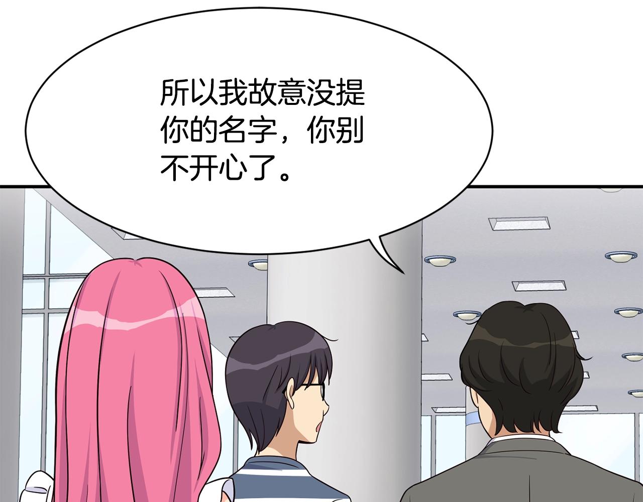 撿回一個異界女團 - 第40話(2/5) - 2