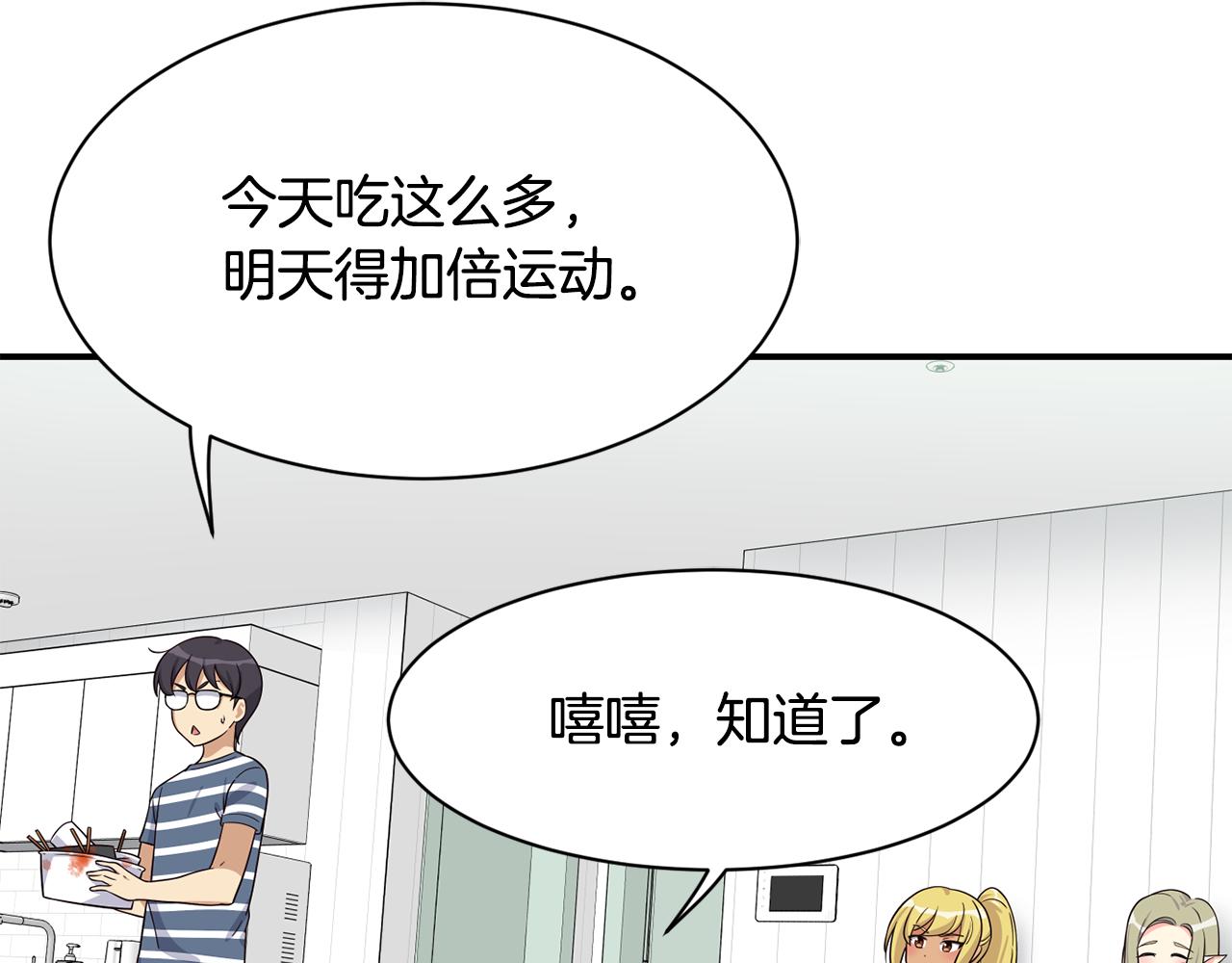 撿回一個異界女團 - 第42話 天台道謝(3/4) - 2