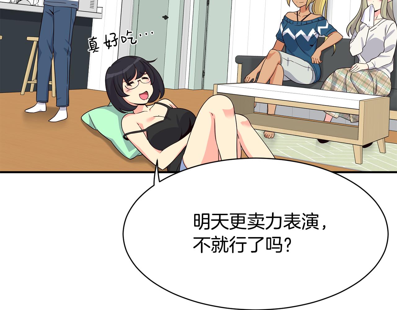 撿回一個異界女團 - 第42話 天台道謝(3/4) - 3