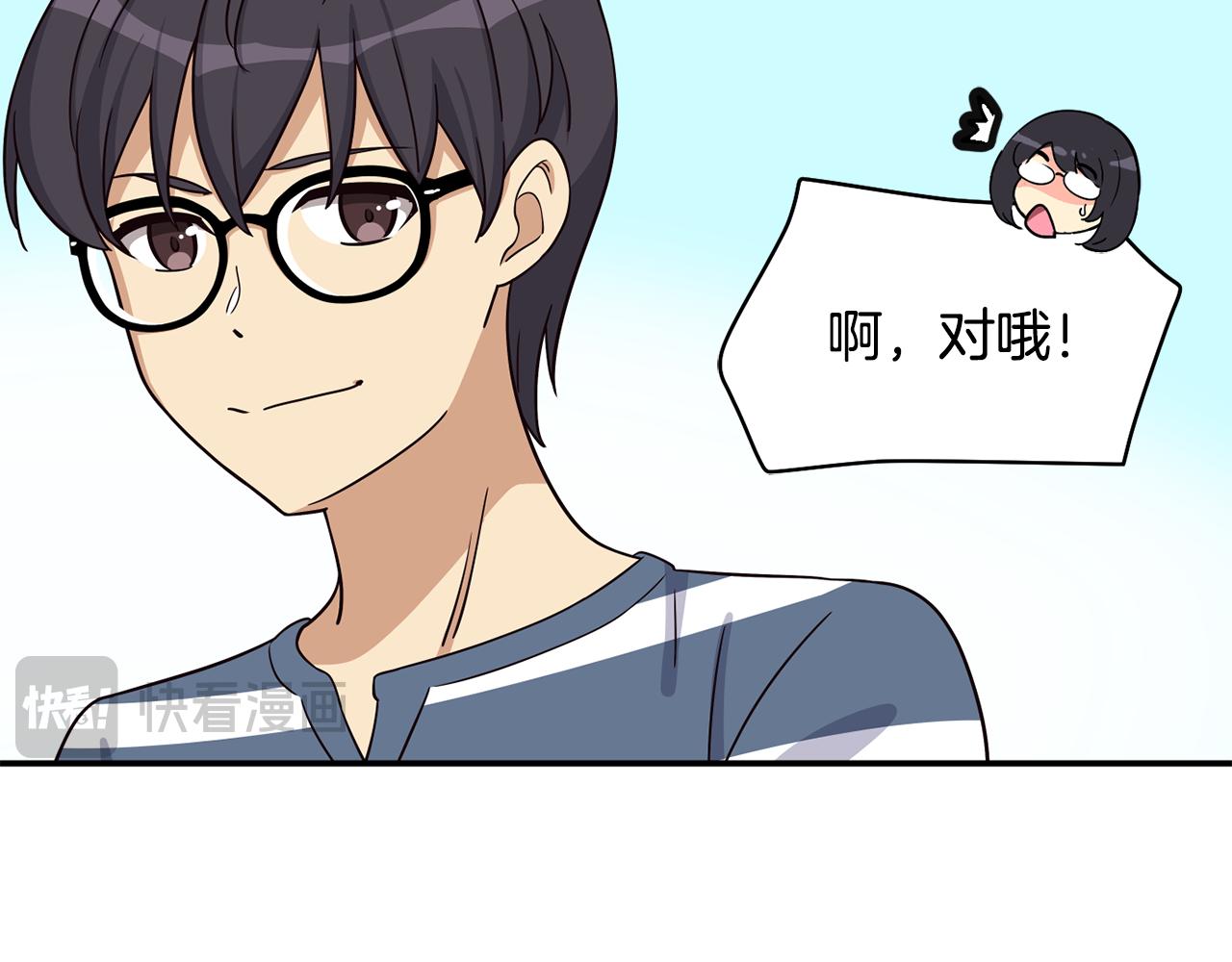 撿回一個異界女團 - 第42話 天台道謝(3/4) - 5