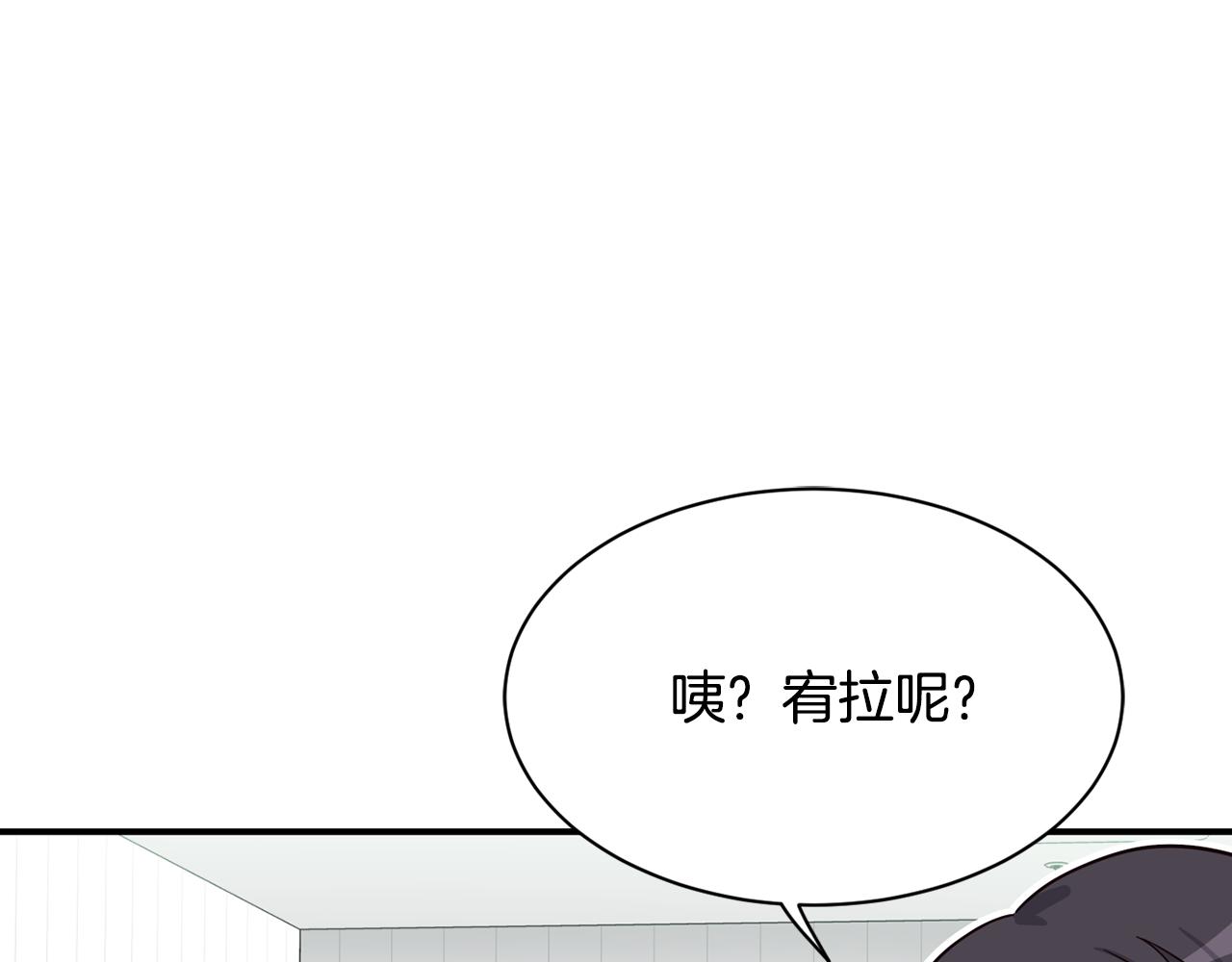 撿回一個異界女團 - 第42話 天台道謝(3/4) - 6