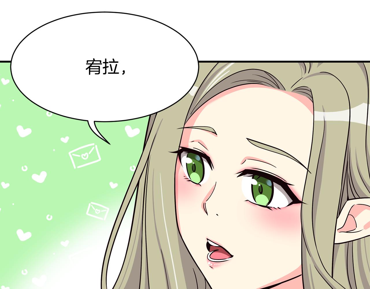 撿回一個異界女團 - 第42話 天台道謝(3/4) - 1