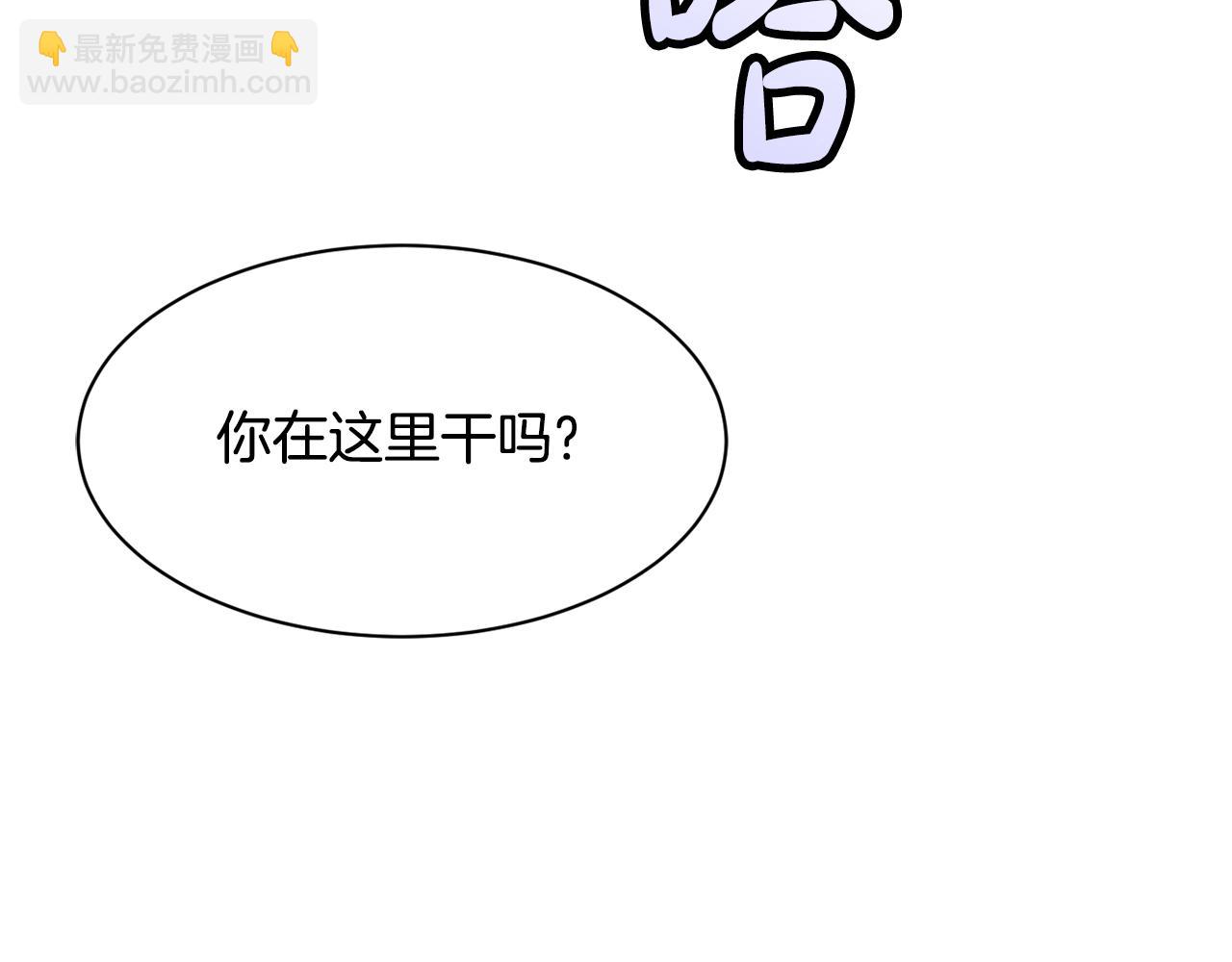 撿回一個異界女團 - 第42話 天台道謝(3/4) - 4