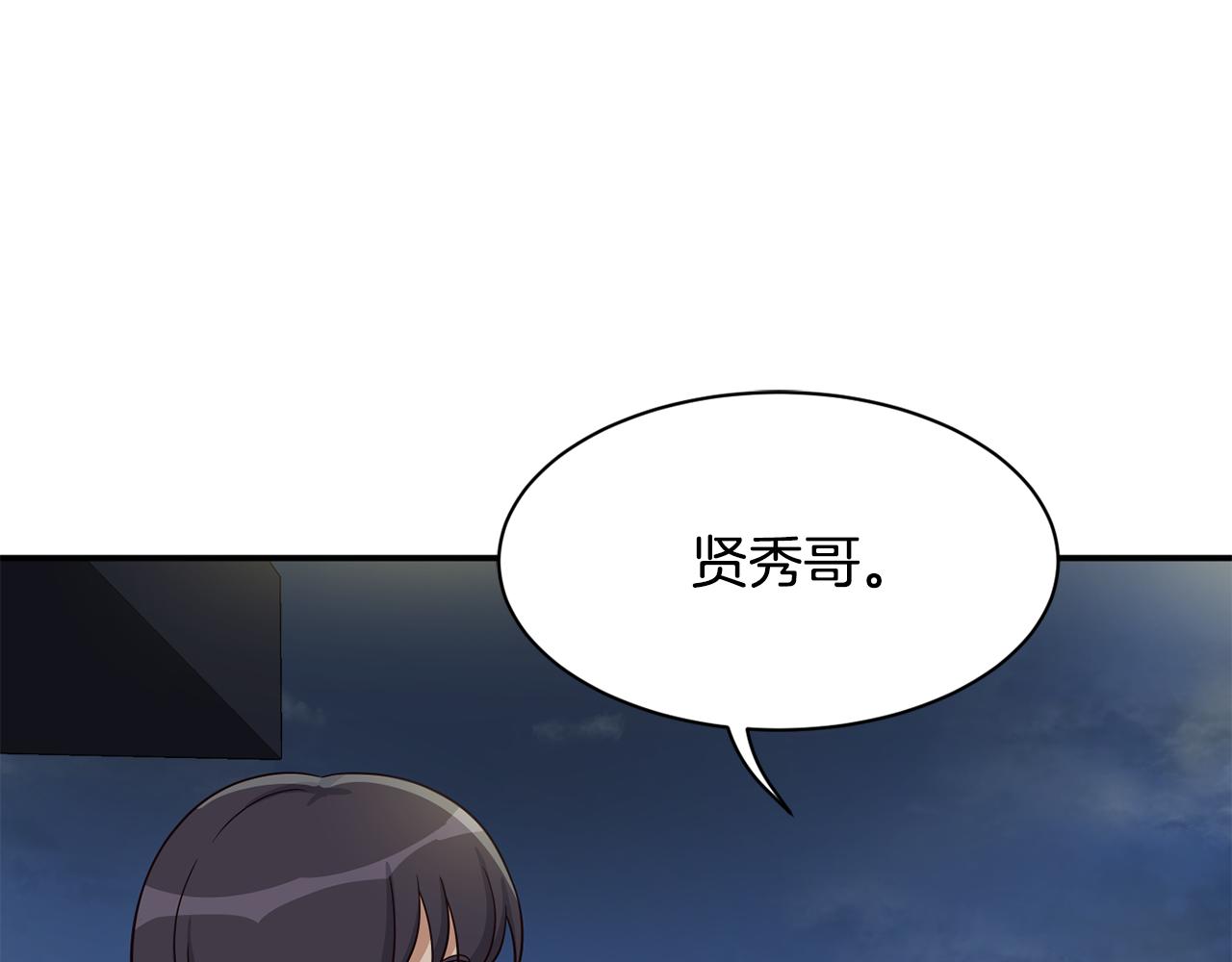 撿回一個異界女團 - 第42話 天台道謝(3/4) - 7