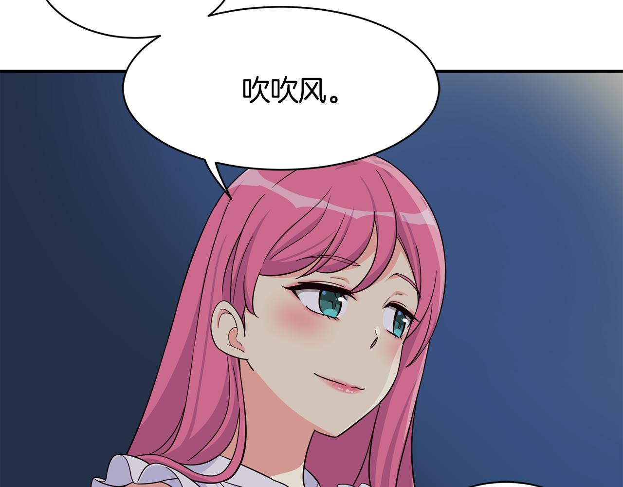 撿回一個異界女團 - 第42話 天台道謝(3/4) - 2