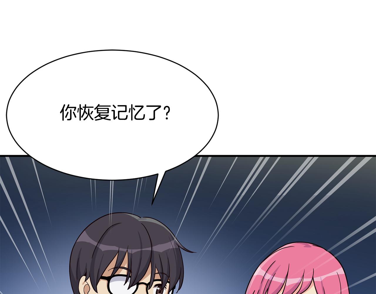 撿回一個異界女團 - 第42話 天台道謝(3/4) - 7