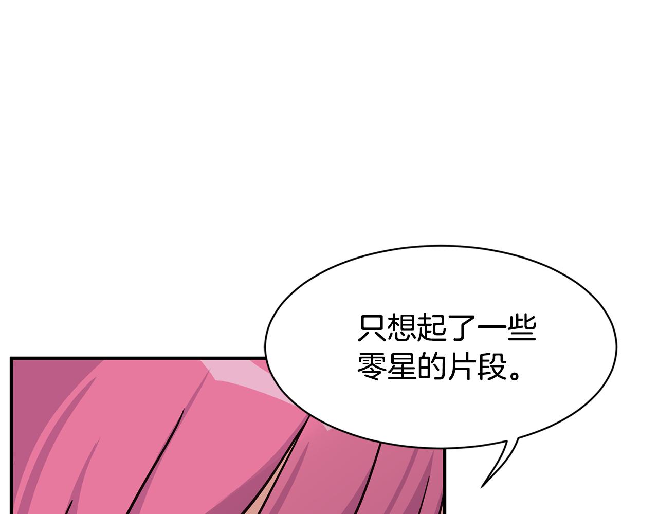 撿回一個異界女團 - 第42話 天台道謝(3/4) - 1