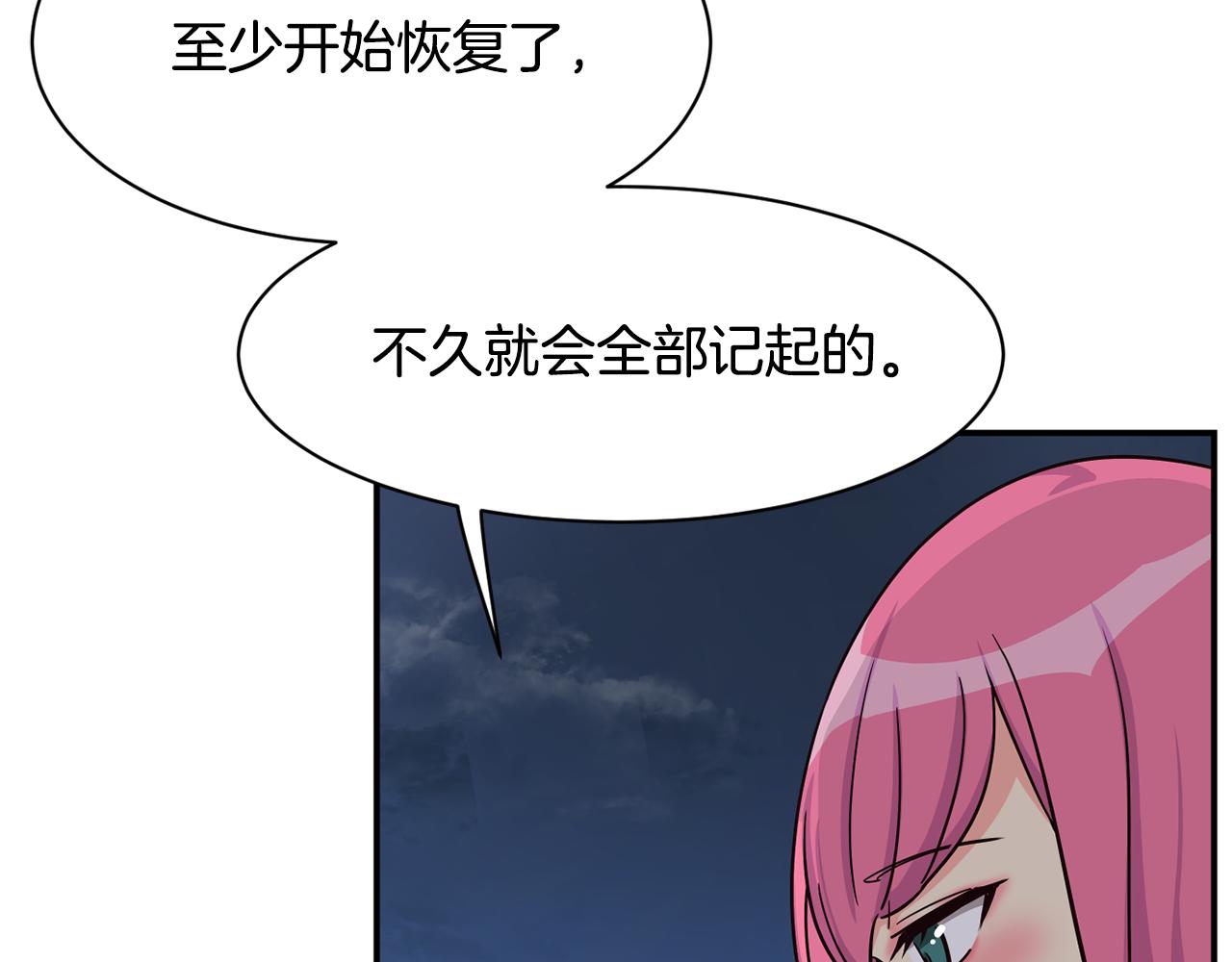 撿回一個異界女團 - 第42話 天台道謝(3/4) - 4