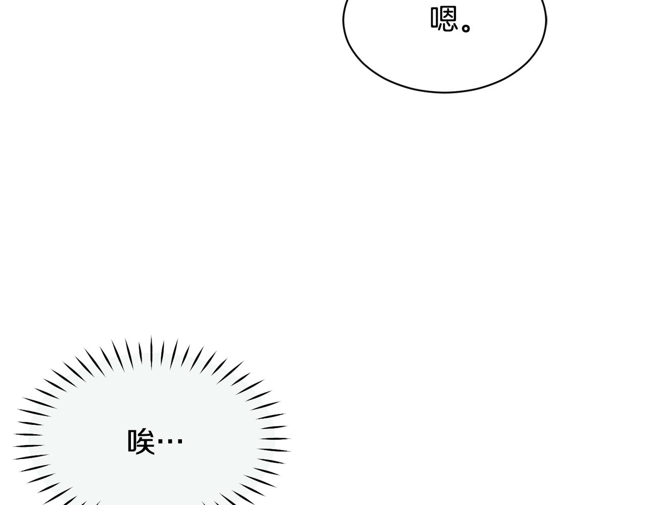 撿回一個異界女團 - 第42話 天台道謝(3/4) - 6