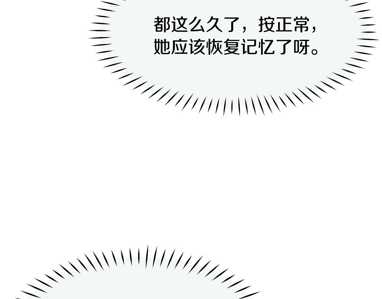 撿回一個異界女團 - 第42話 天台道謝(3/4) - 8