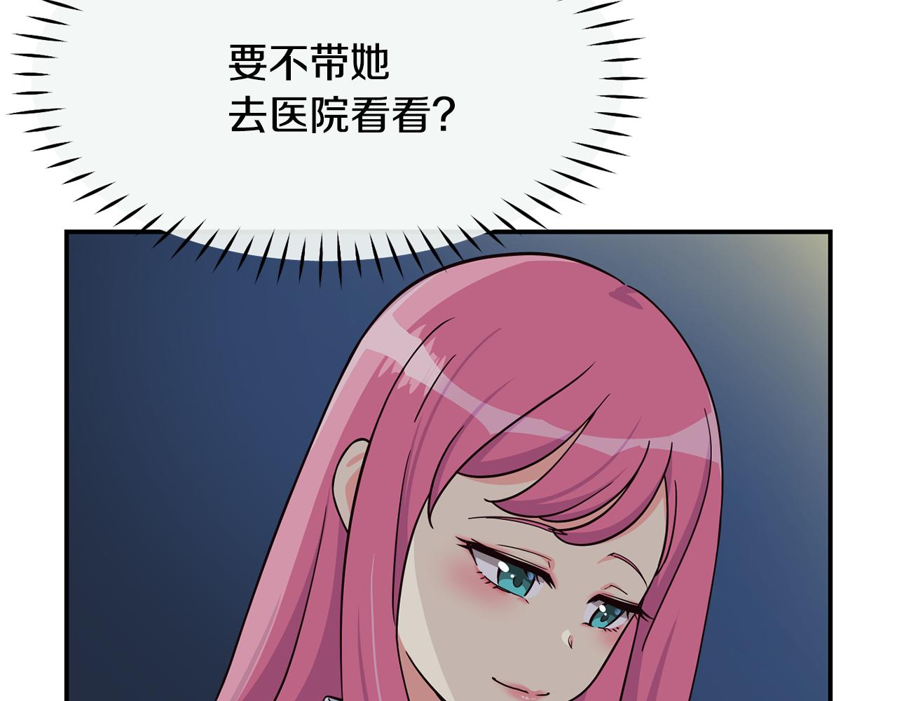 撿回一個異界女團 - 第42話 天台道謝(3/4) - 1