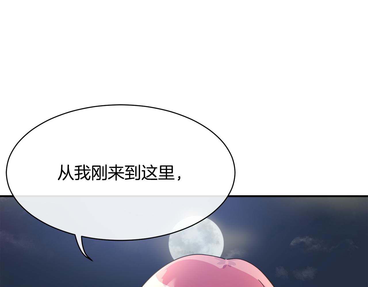 撿回一個異界女團 - 第42話 天台道謝(4/4) - 1