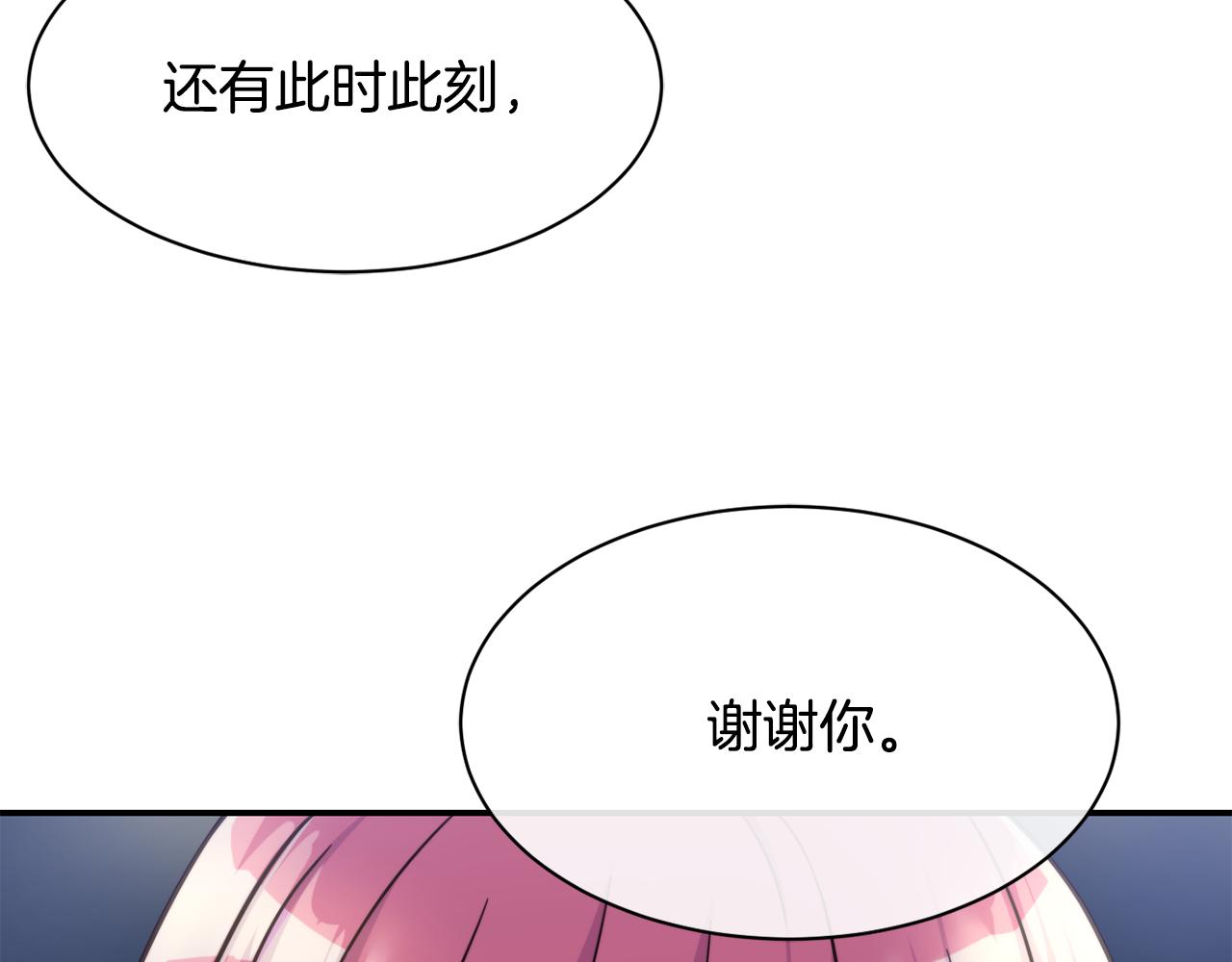 撿回一個異界女團 - 第42話 天台道謝(4/4) - 4