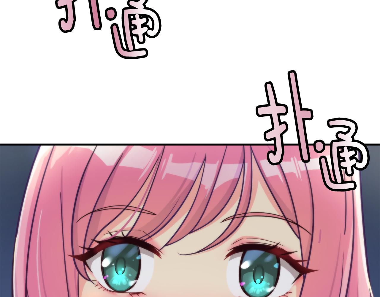 撿回一個異界女團 - 第42話 天台道謝(4/4) - 3