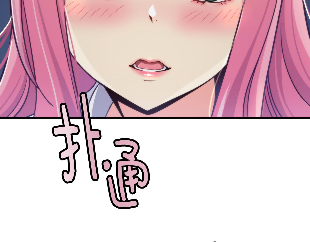 撿回一個異界女團 - 第42話 天台道謝(4/4) - 4