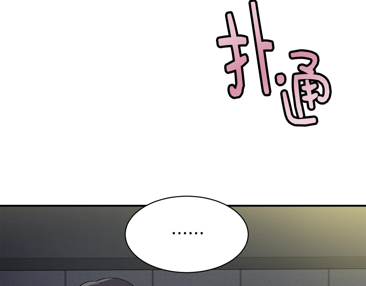 撿回一個異界女團 - 第42話 天台道謝(4/4) - 5