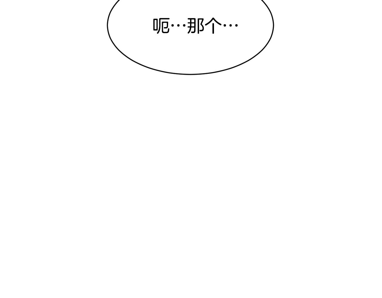 撿回一個異界女團 - 第42話 天台道謝(4/4) - 1