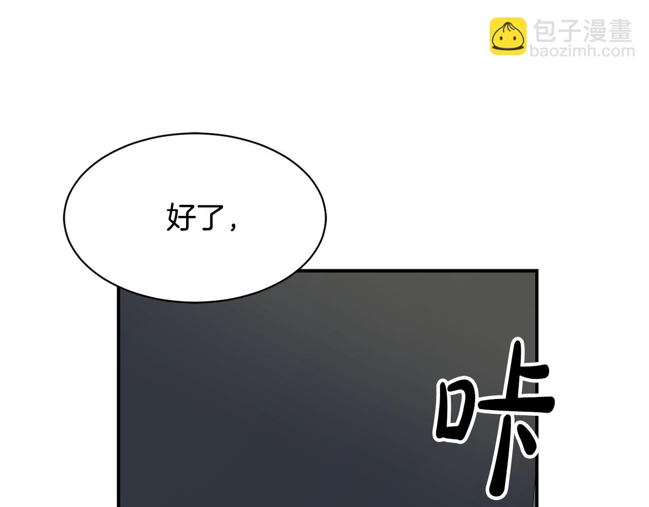 撿回一個異界女團 - 第42話 天台道謝(4/4) - 1